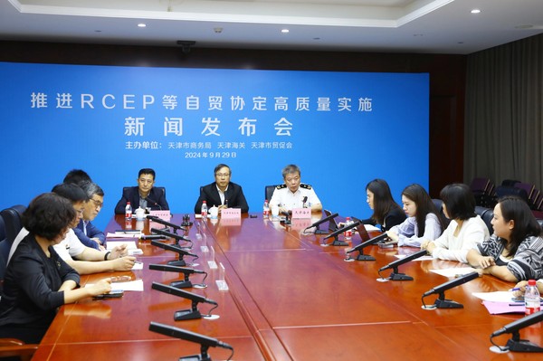 主動融入全球經(jīng)濟體系 天津市（濱海高新區(qū)）RCEP綜合服務(wù)示范區(qū)啟動建設(shè)，助力企業(yè)投資與咨詢