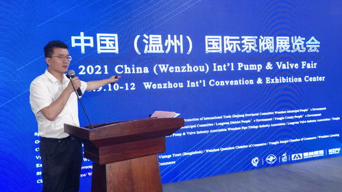 2021中巴泵閥產(chǎn)業(yè)跨境投資交流會(huì)在京舉行，深化合作與投資機(jī)遇
